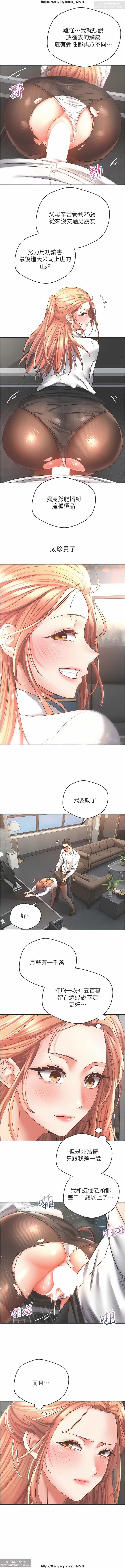 欲望成真App 28-55 - Page 145