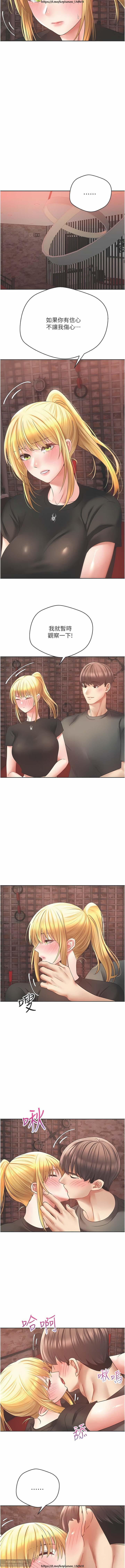 欲望成真App 28-55 - Page 155
