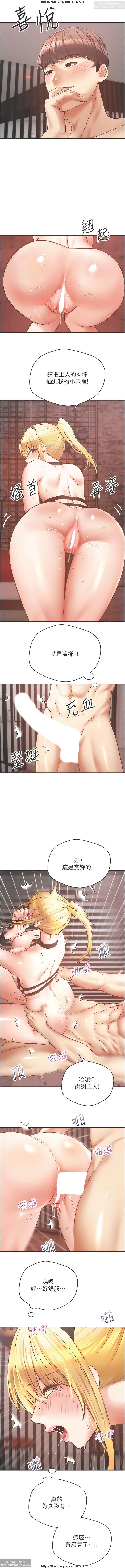 欲望成真App 28-55 - Page 167