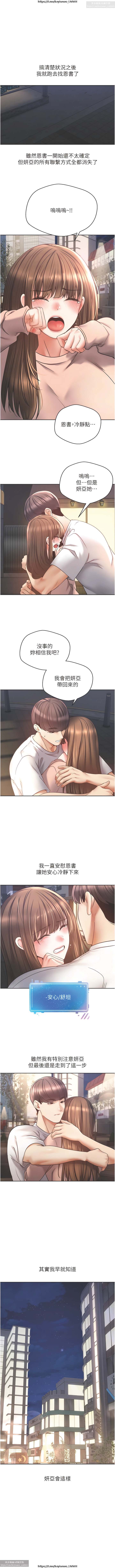 欲望成真App 28-55 - Page 172