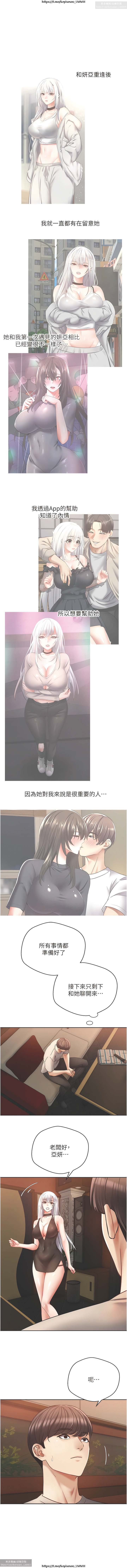 欲望成真App 28-55 - Page 183