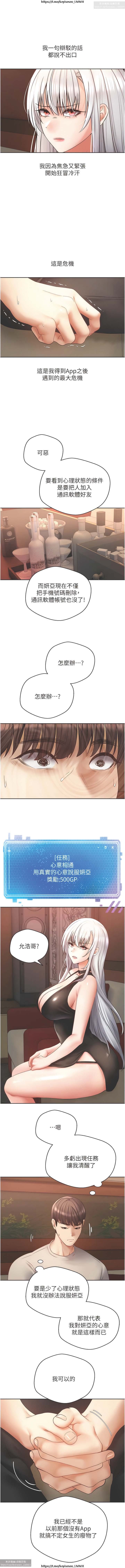 欲望成真App 28-55 - Page 185
