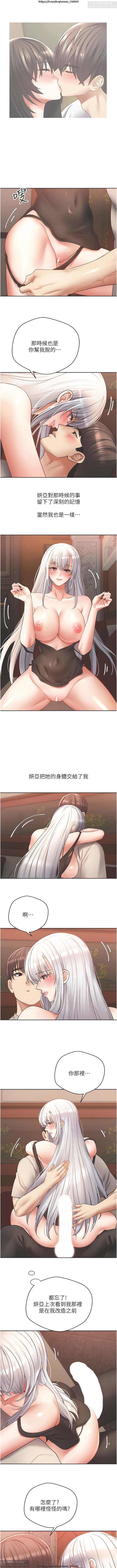 欲望成真App 28-55 - Page 196