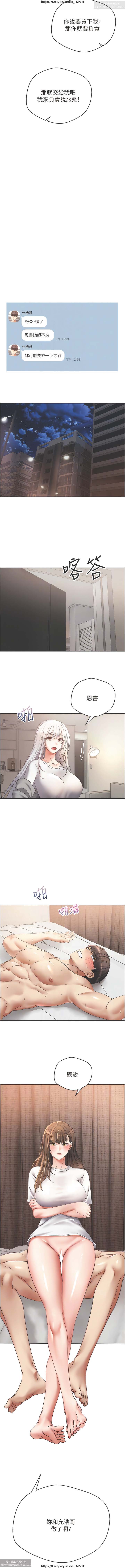 欲望成真App 28-55 - Page 204