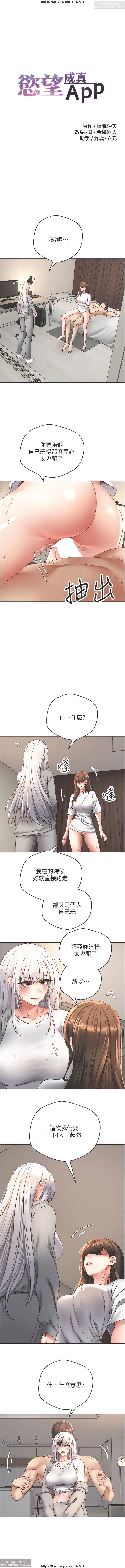 欲望成真App 28-55 - Page 208