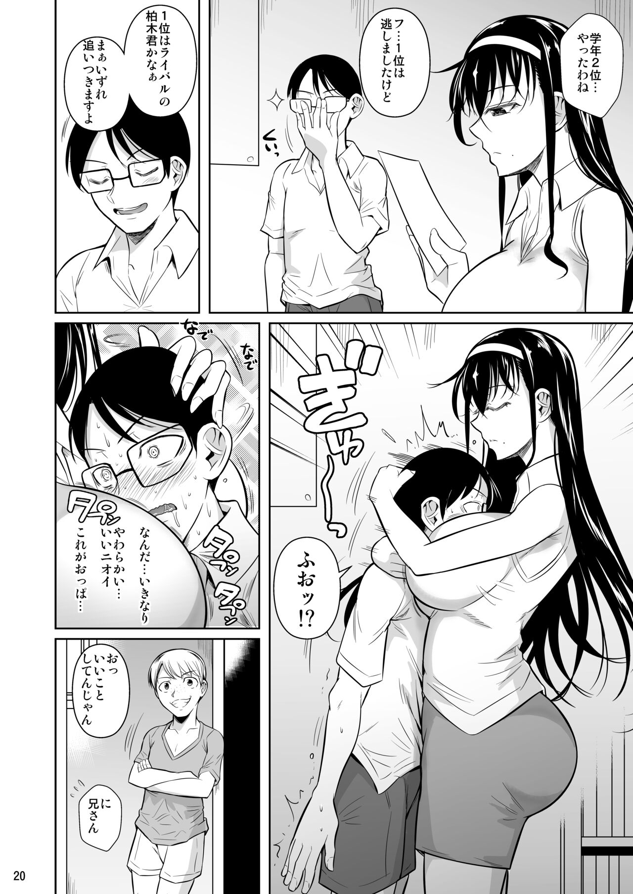 Kateikyoushi no Geass - Page 21