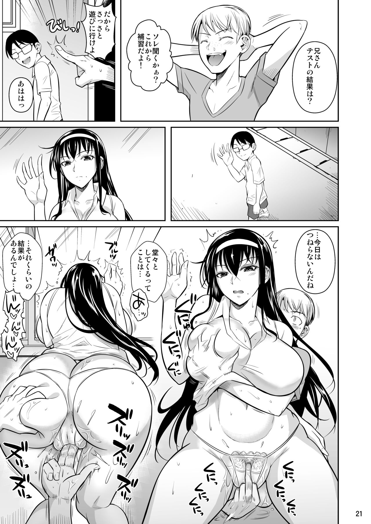Kateikyoushi no Geass - Page 22