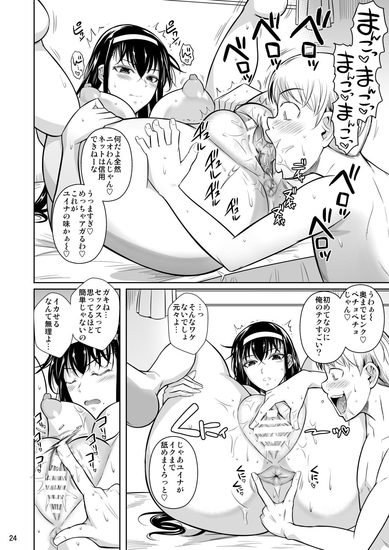 Kateikyoushi no Geass - Page 25