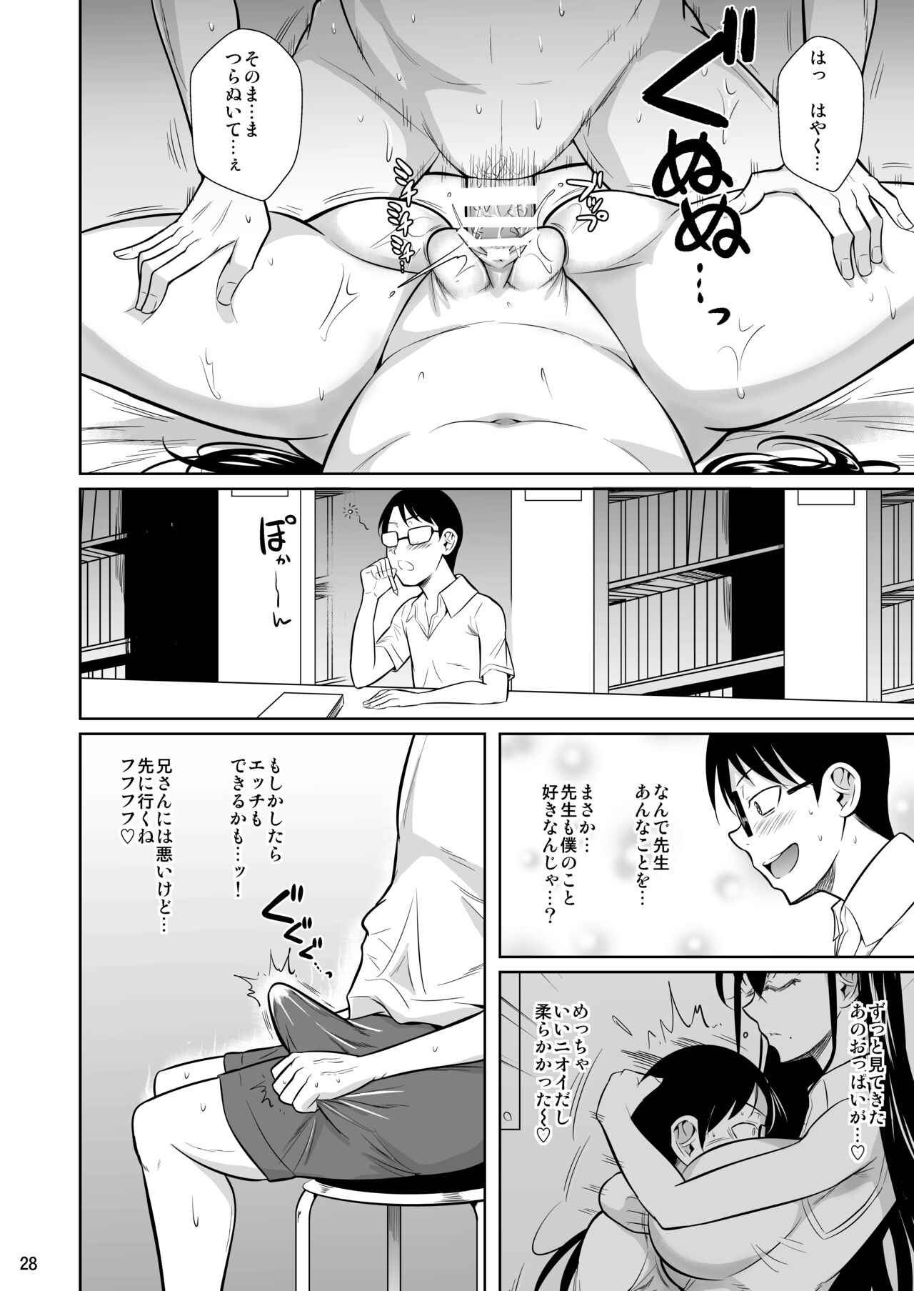 Kateikyoushi no Geass - Page 29