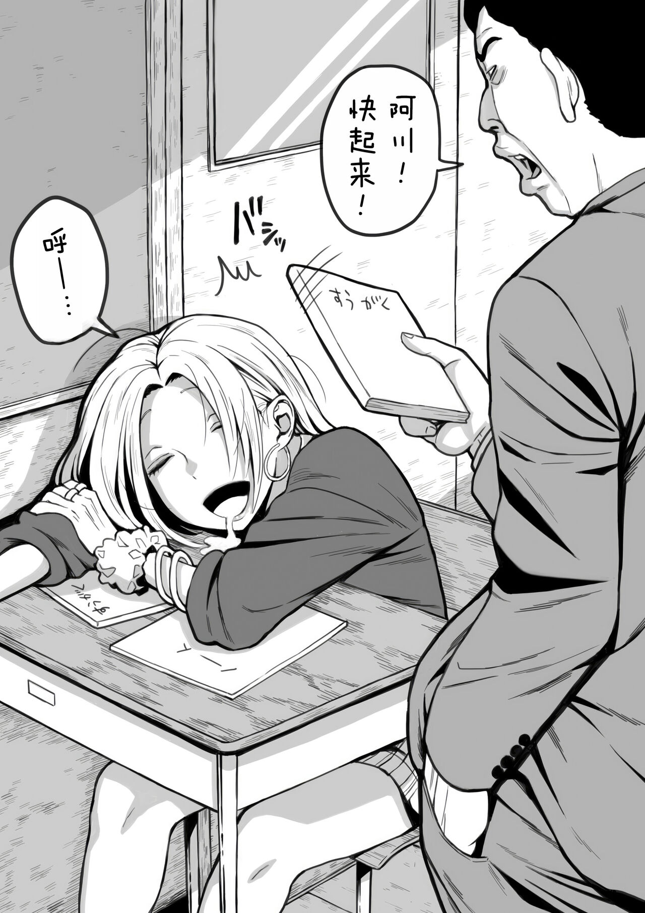 Gal JK Ero Manga Ch.1-27 - Page 348