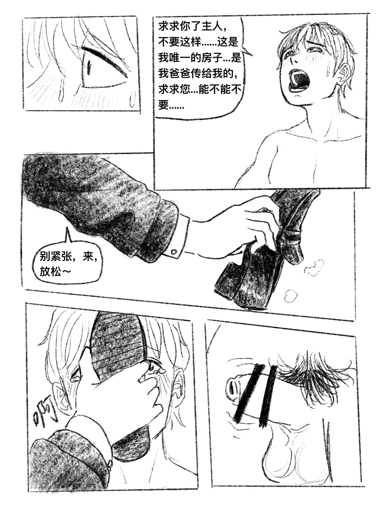 我的女友是女同 01-07 - Page 59