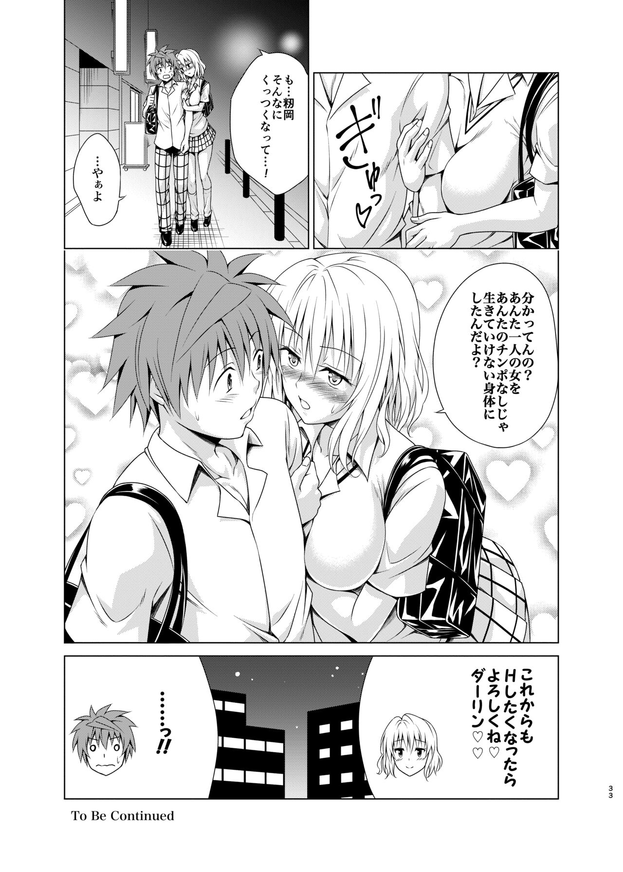 Mezase! Harem Keikaku RX vol. 3 - Page 32
