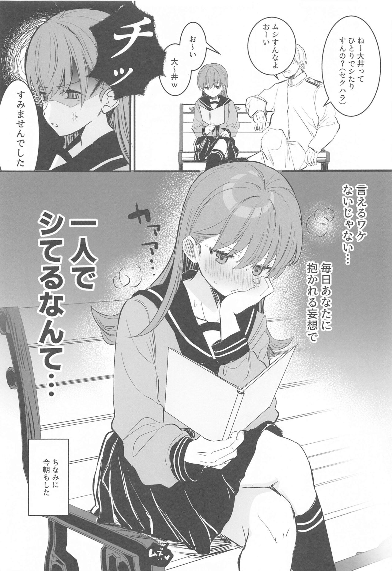 Ecchicchi! - Page 12