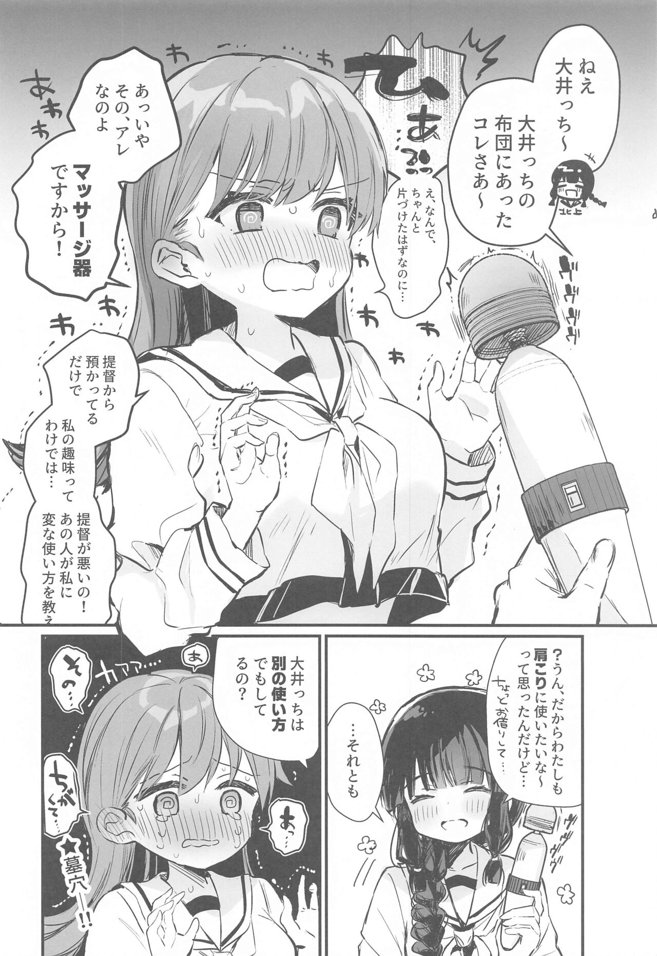 Ecchicchi! - Page 17