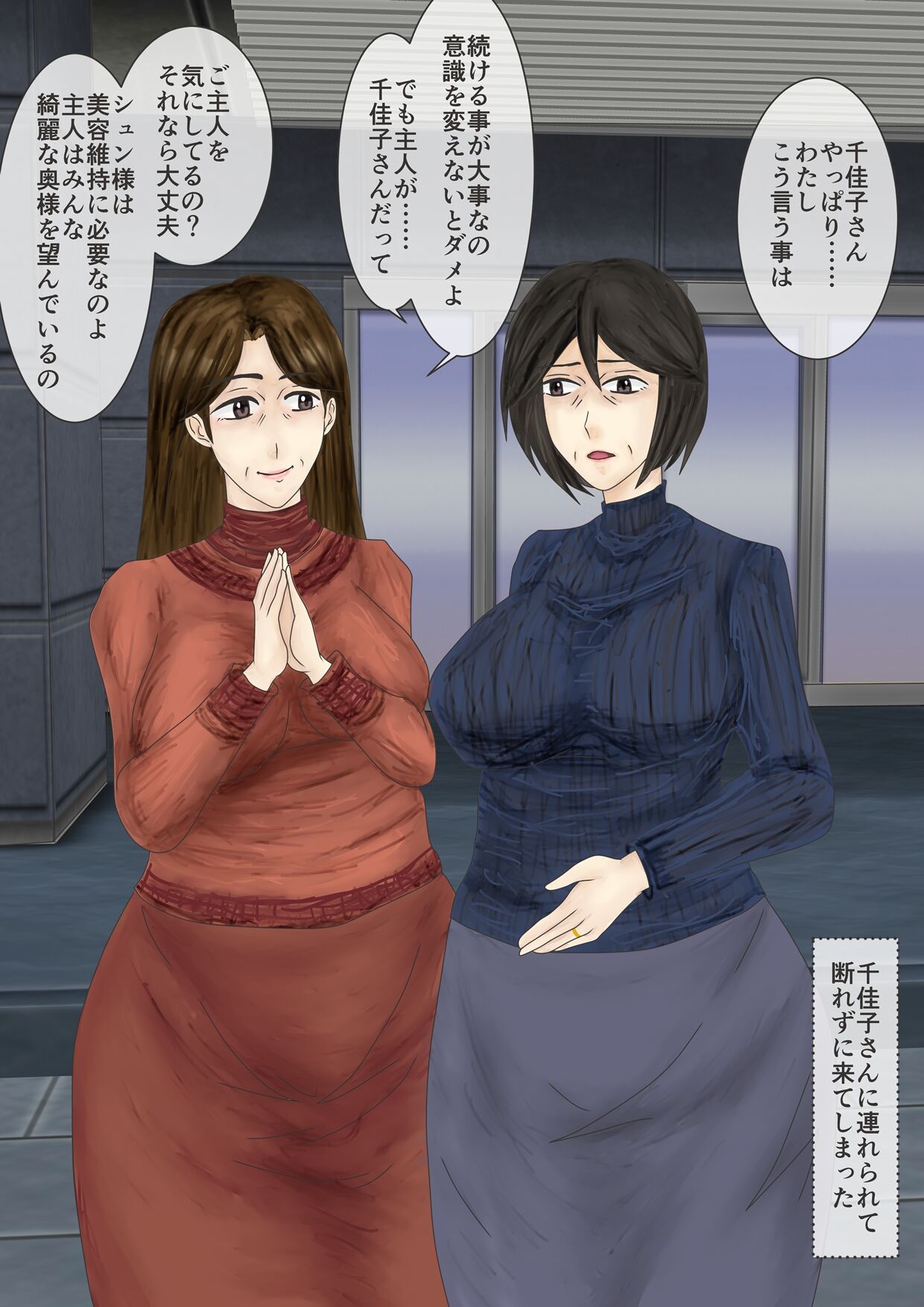 Arofour Shufu Obenjo Club - Page 26
