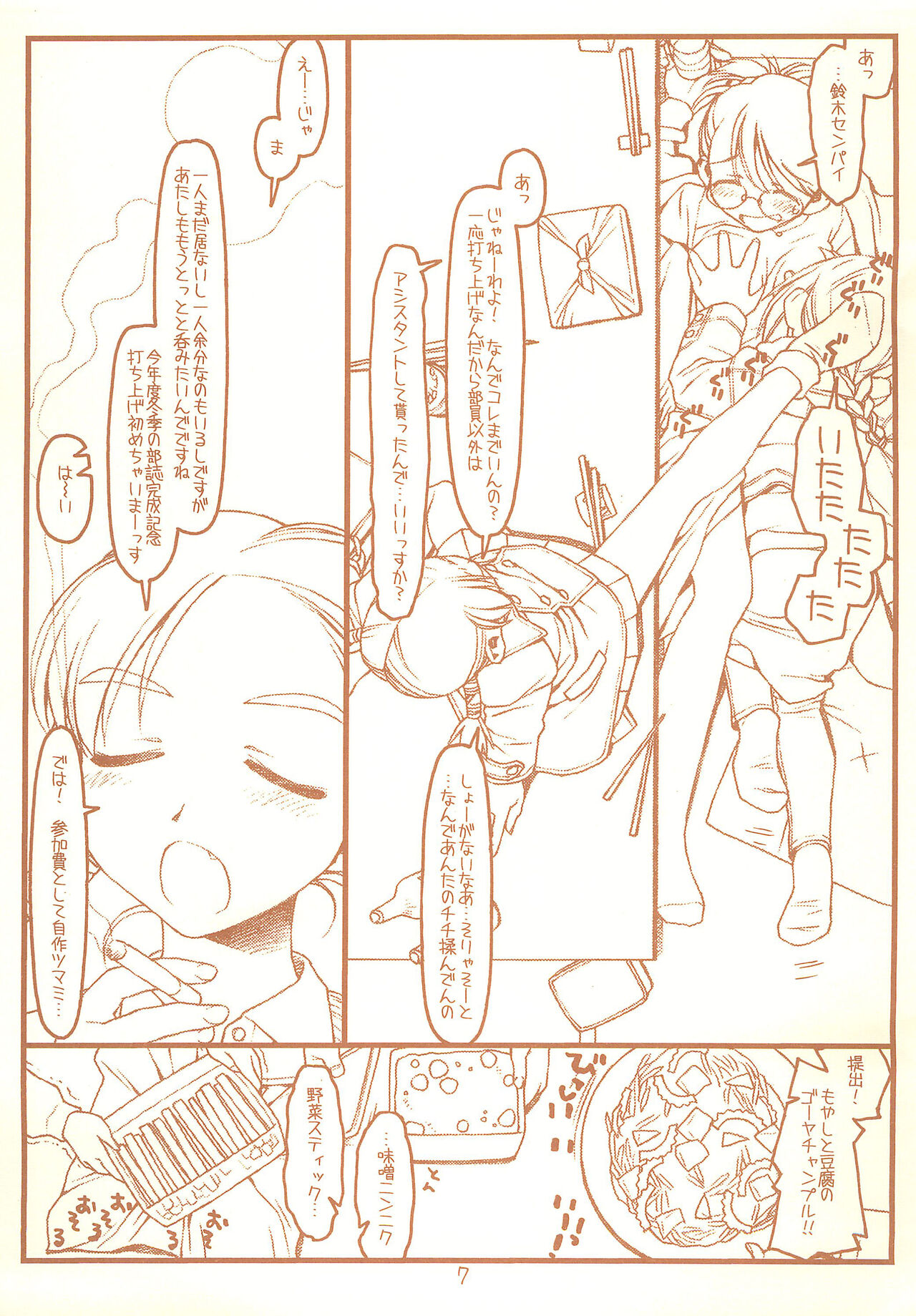 Preview page 7