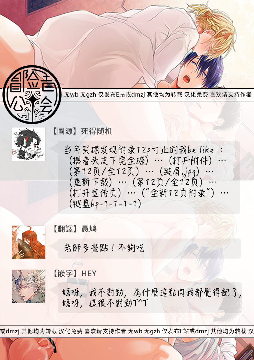Tachi to Neko Docchi ga Ii no? | 你选上面还是下面? 03 - Page 76