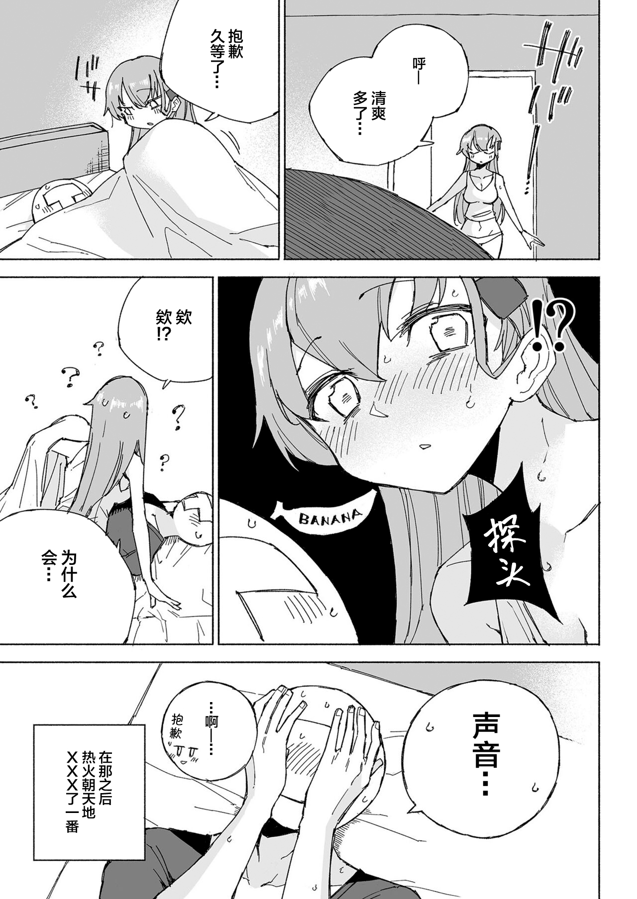 Muon Kaikyou - Page 41