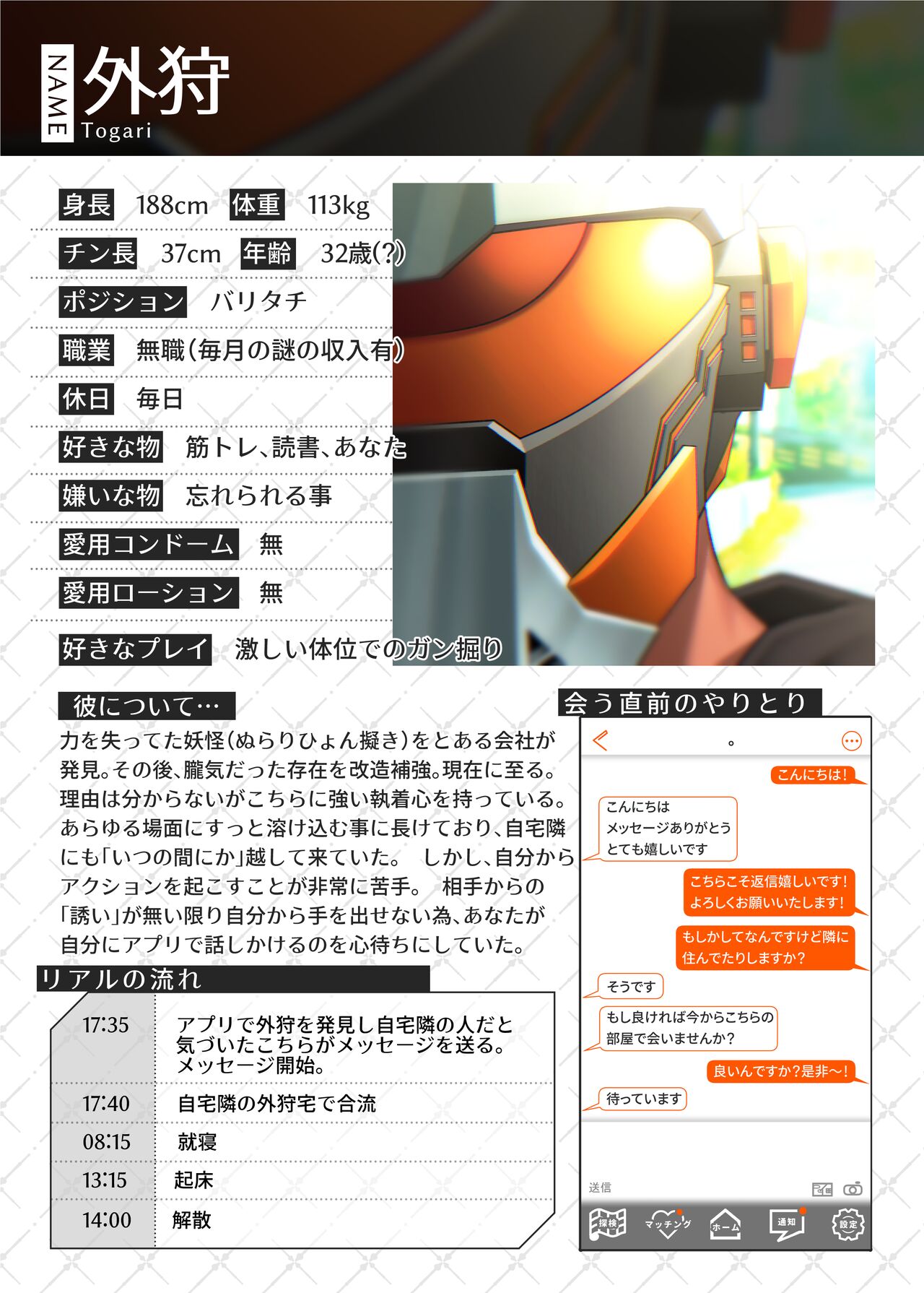 Swipe and Play - Page 34