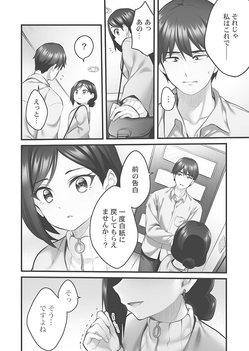 Showtime! ~Minami Onee-san Datte H Shitai 1 - Page 116