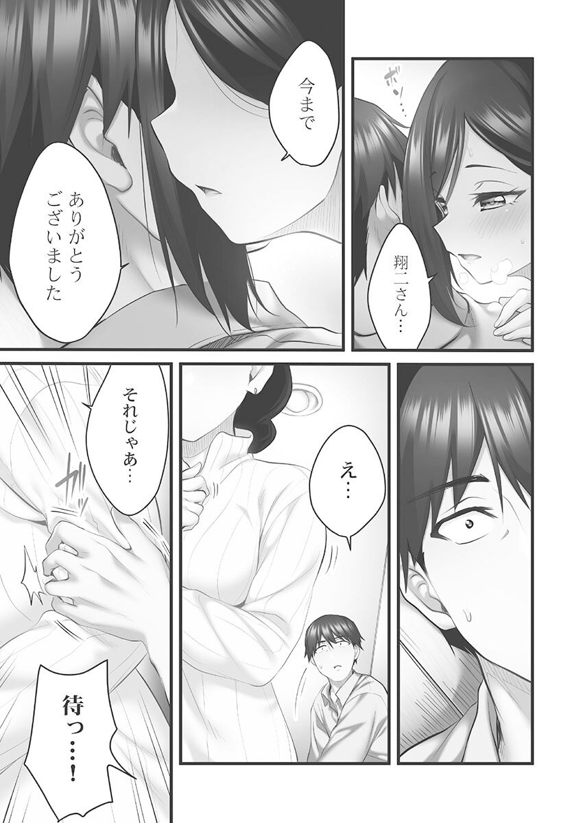Showtime! ~Minami Onee-san Datte H Shitai 1 - Page 129