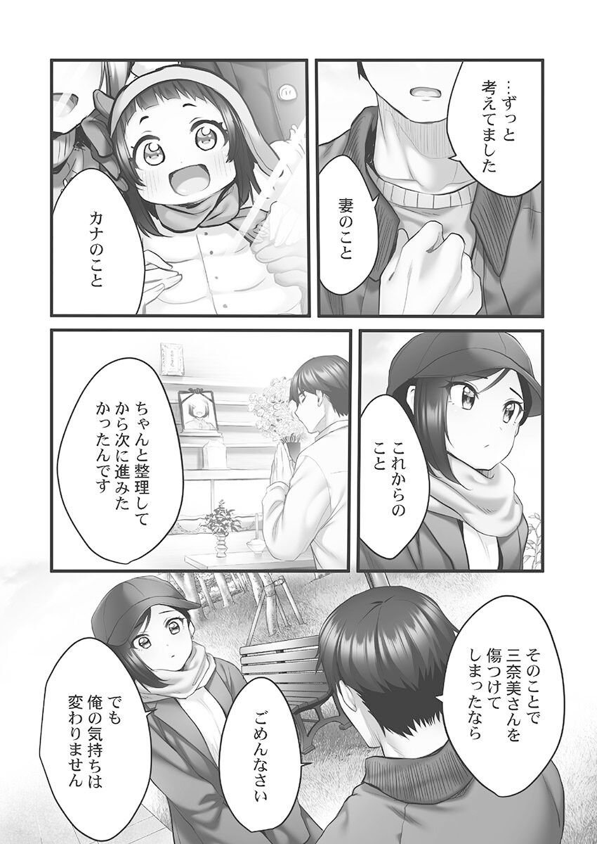 Showtime! ~Minami Onee-san Datte H Shitai 1 - Page 140