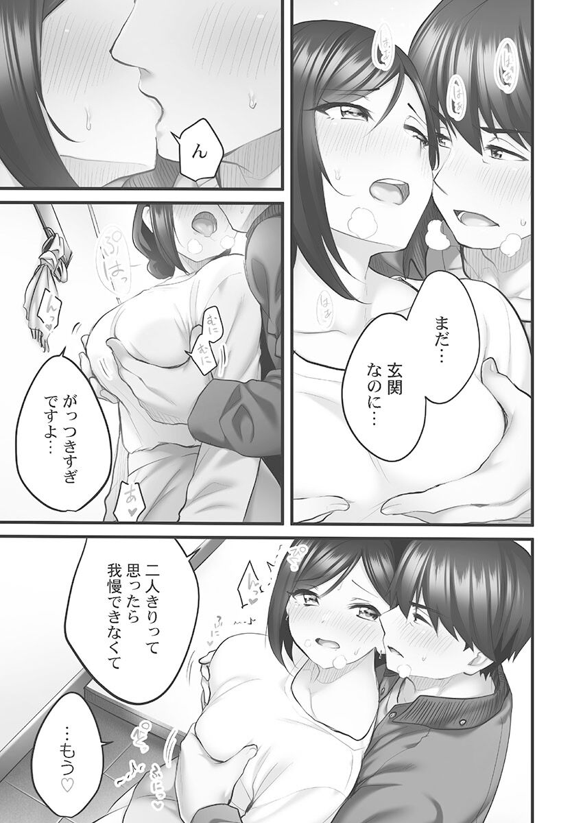 Showtime! ~Minami Onee-san Datte H Shitai 1 - Page 145