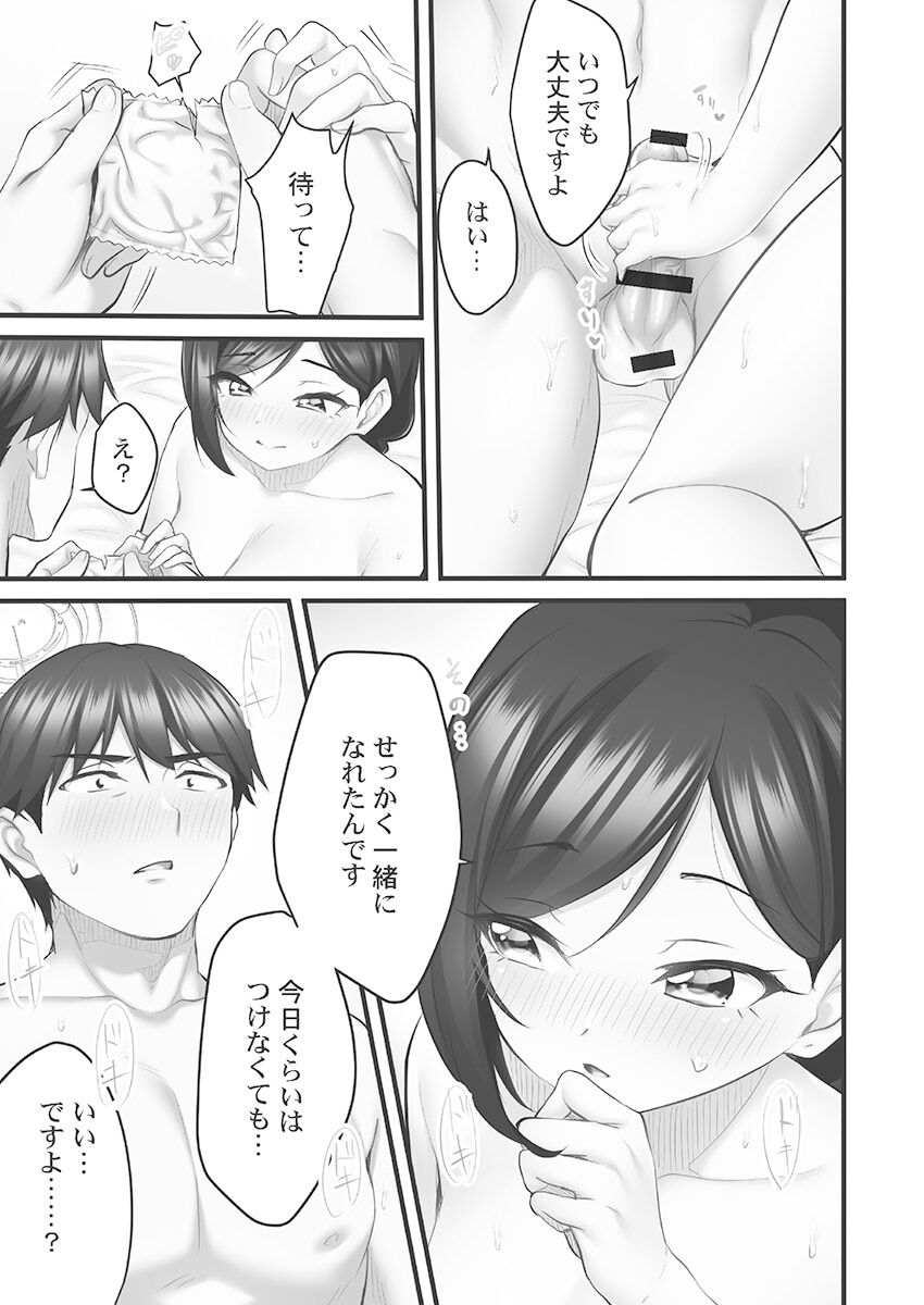 Showtime! ~Minami Onee-san Datte H Shitai 1 - Page 149