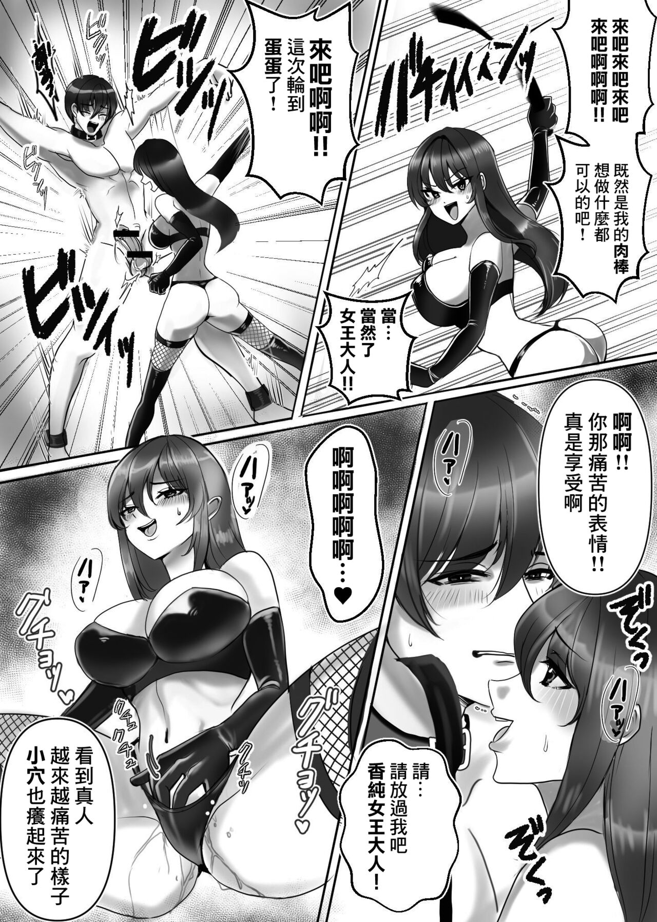 Joou-sama no  Ai no Gangu Dorei!! - Page 12