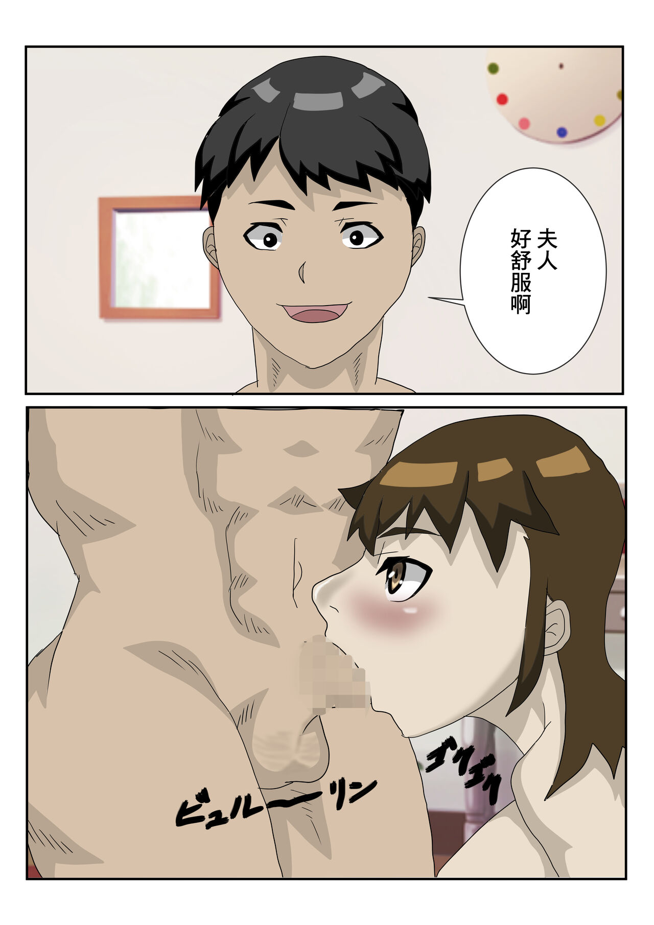 Uwakizuma o Haramase Tanetsuke Suru | 將出軌人妻給幹到懷孕 - Page 13