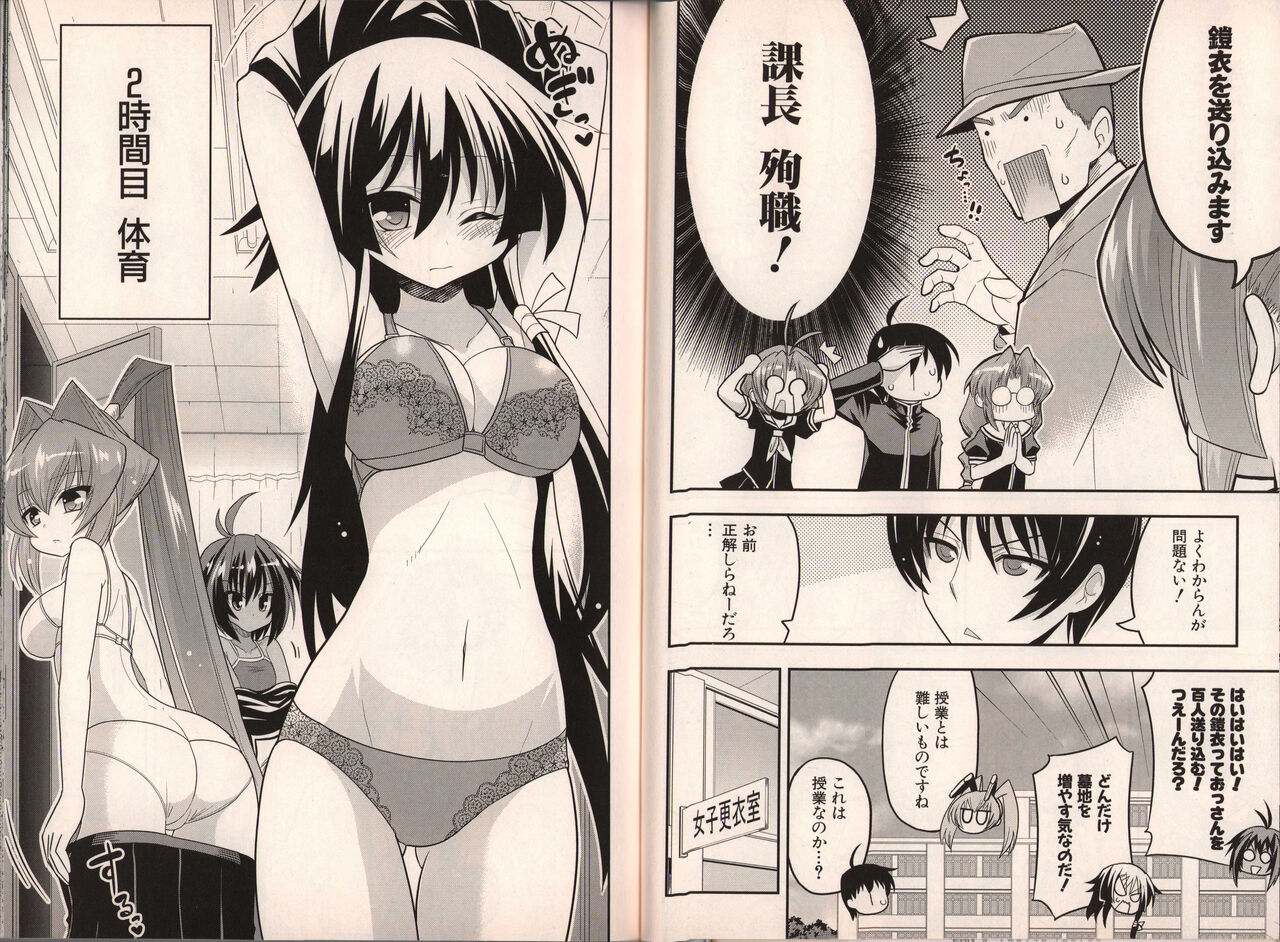Muv-Luv Official Comic Anthology - Page 31