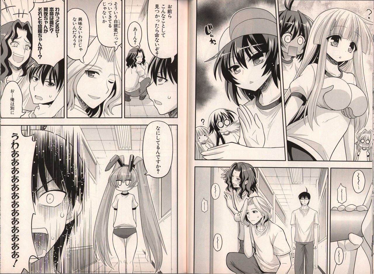 Muv-Luv Official Comic Anthology - Page 32