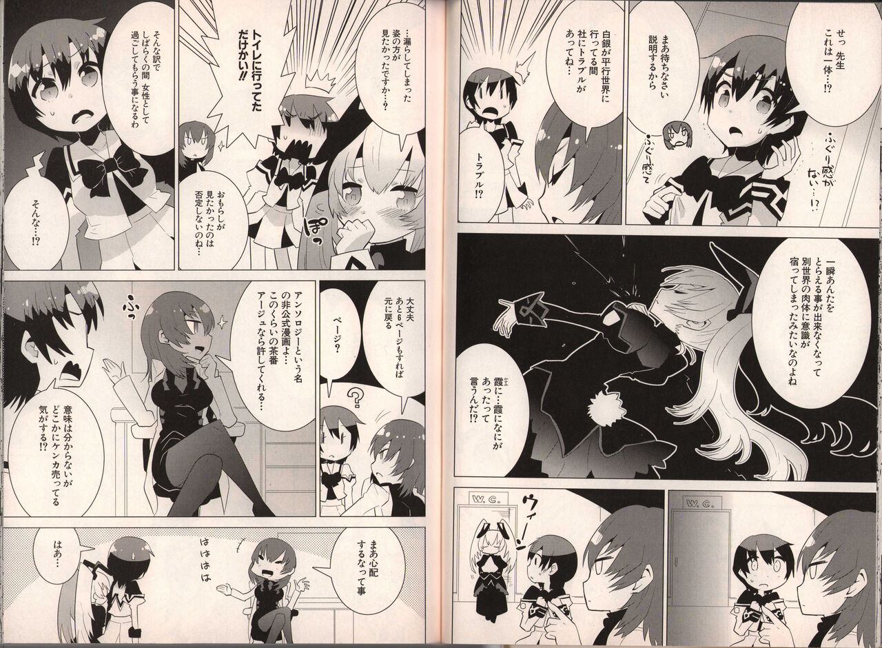 Muv-Luv Official Comic Anthology - Page 37