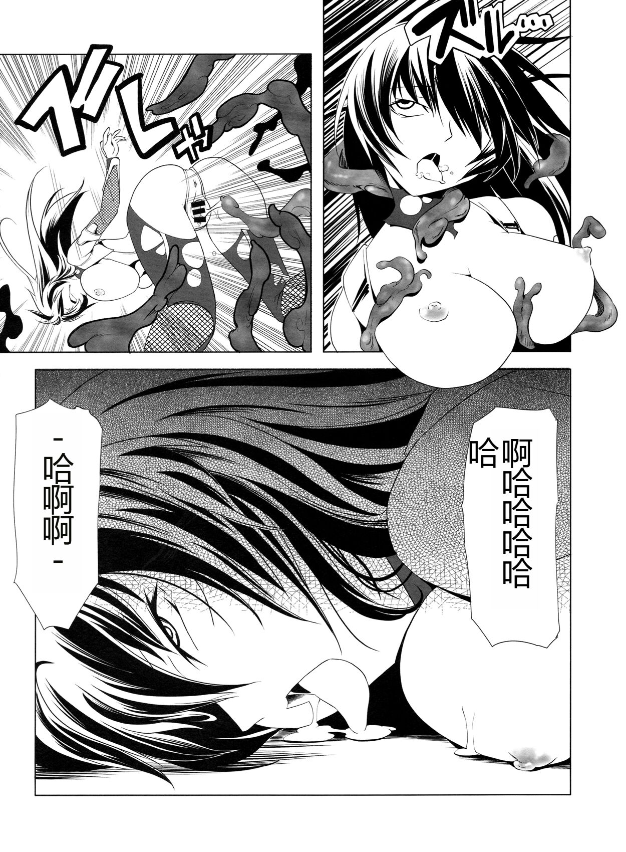 Taimanin Asagi Comic Anthology - Page 16