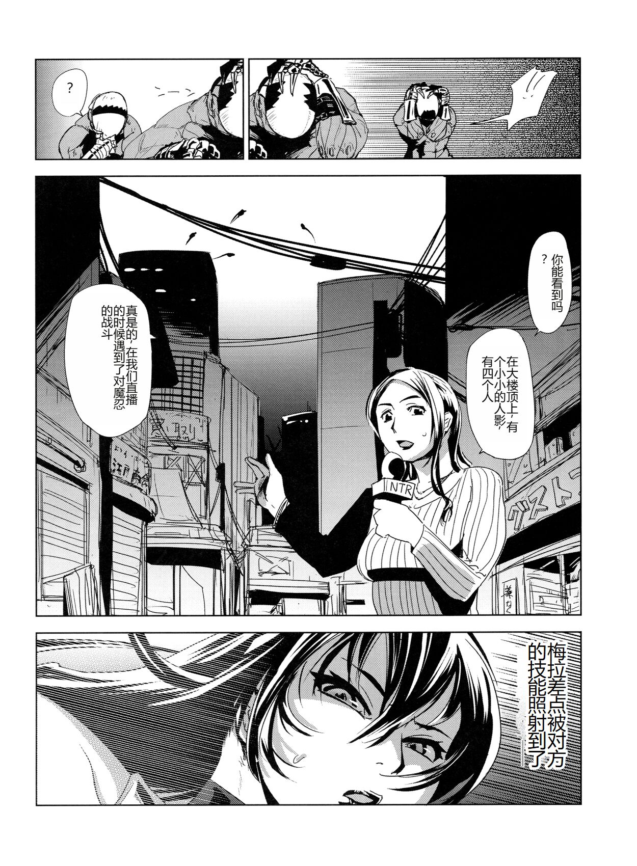 Taimanin Asagi Comic Anthology - Page 18