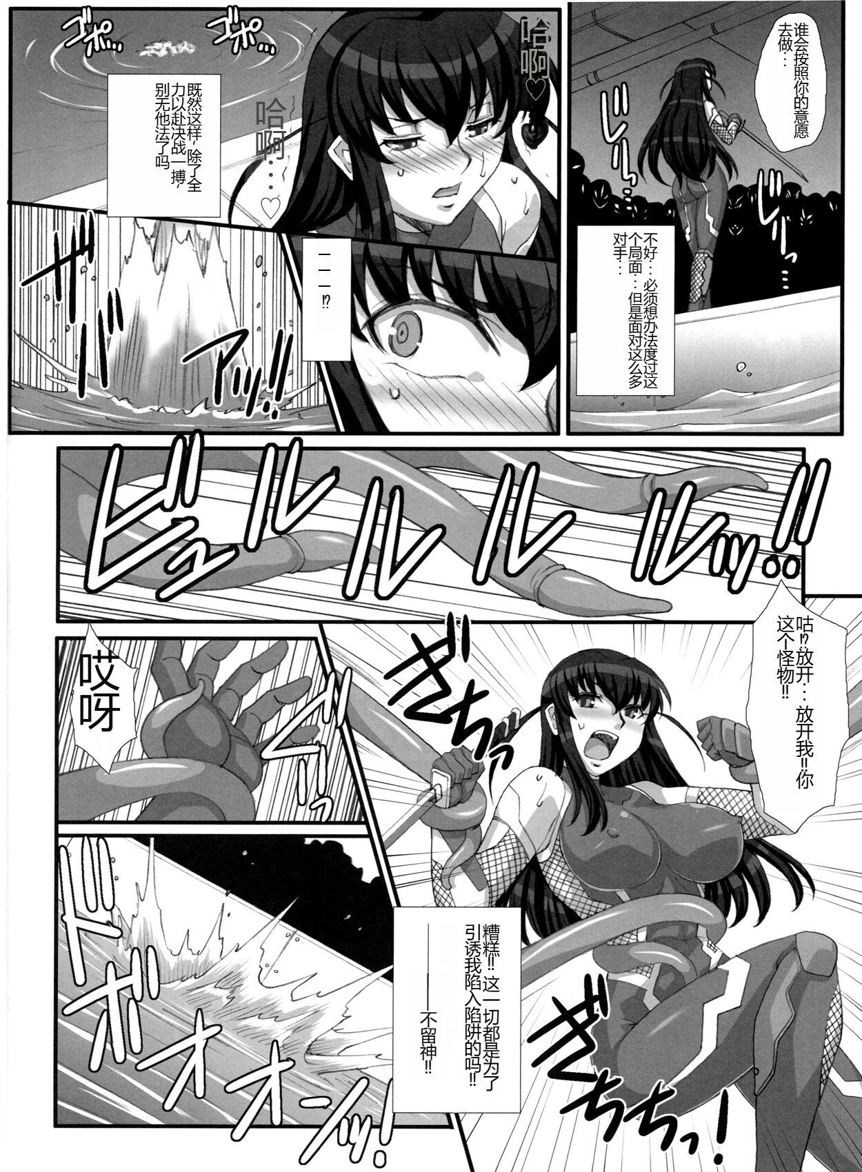Taimanin Asagi Comic Anthology - Page 32