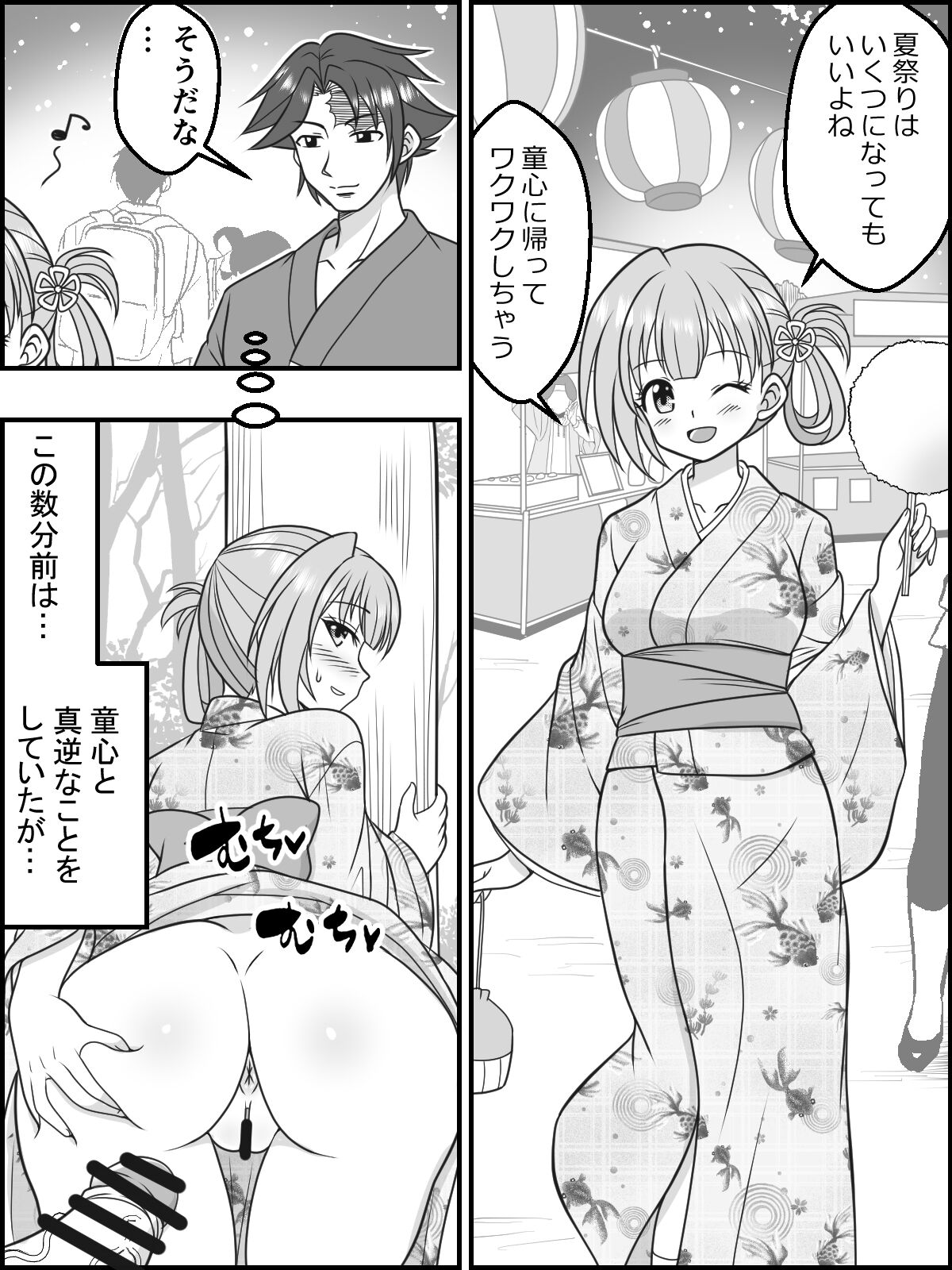 Osana Tsuma JK-chan no Shinkon Diary - Page 26