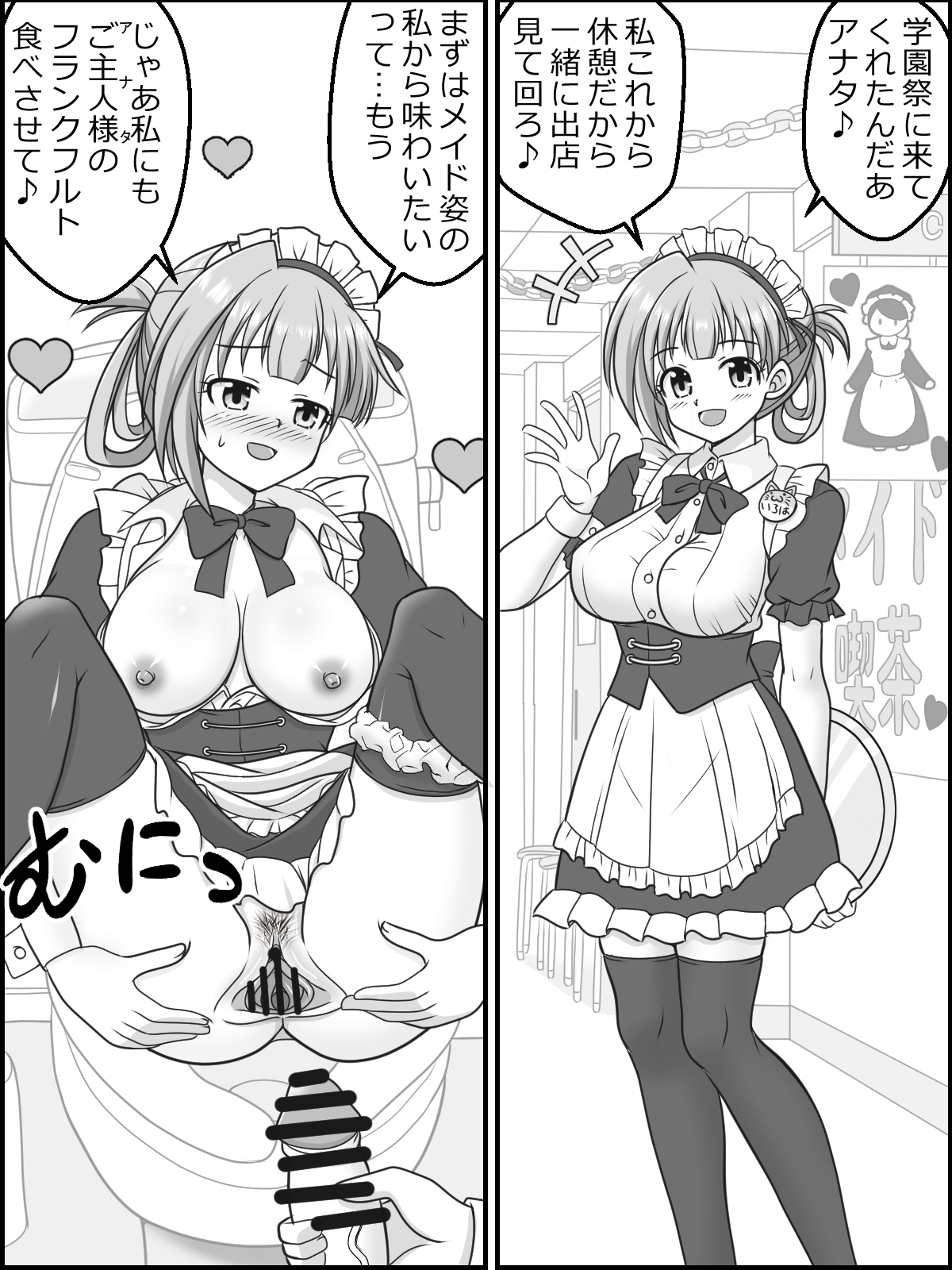 Osana Tsuma JK-chan no Shinkon Diary - Page 30