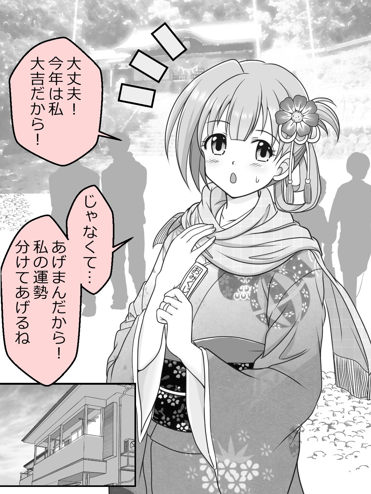 Osana Tsuma JK-chan no Shinkon Diary - Page 41