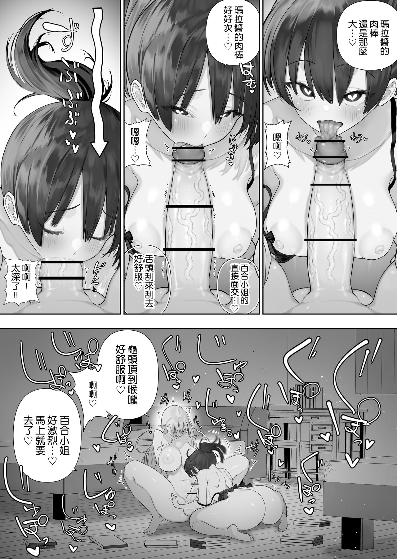 Futanari no Elf - Page 164