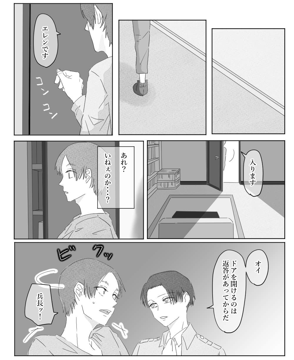 Ore wa Anata no Saigo no Otoko - Page 11