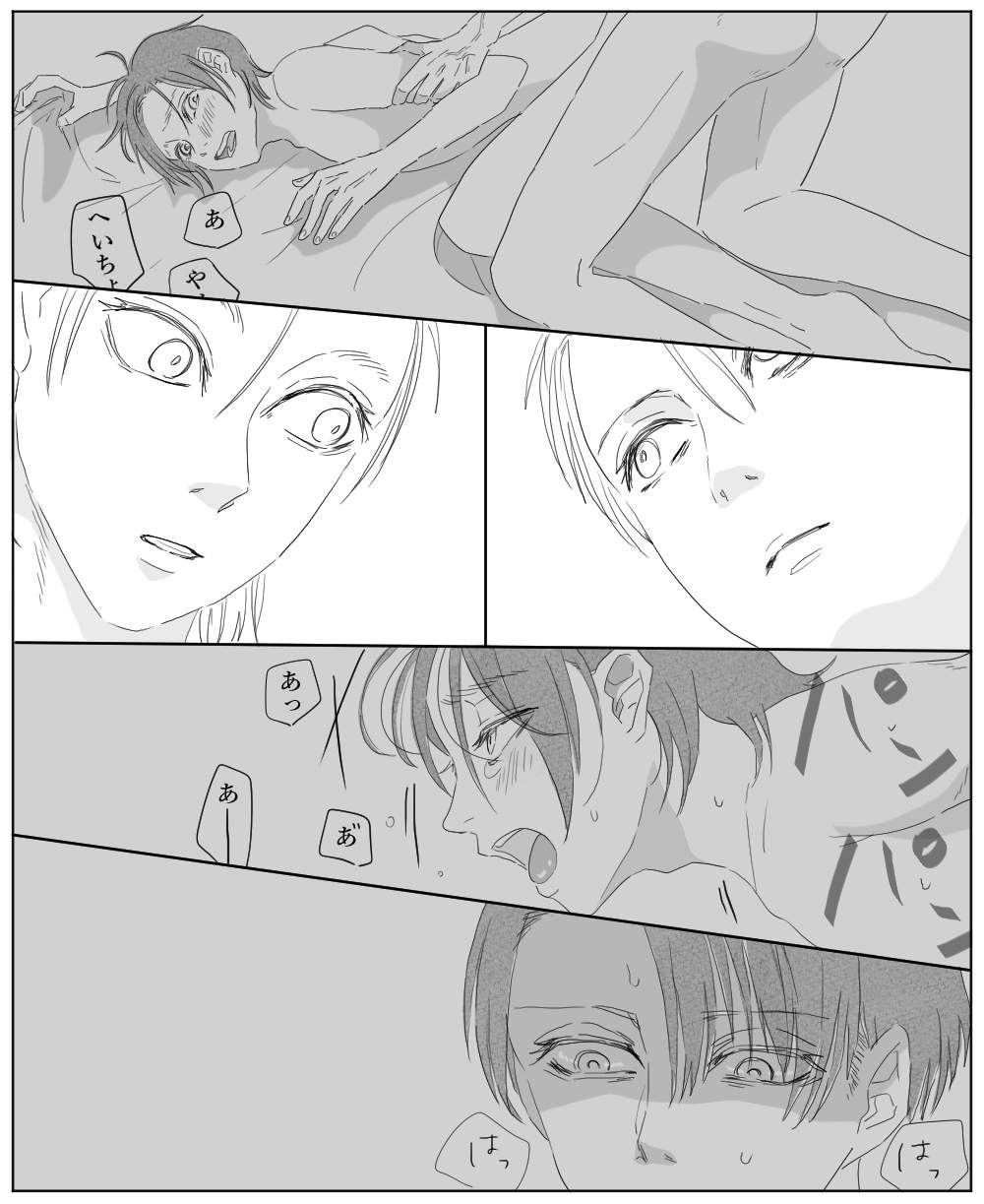 Ore wa Anata no Saigo no Otoko - Page 137