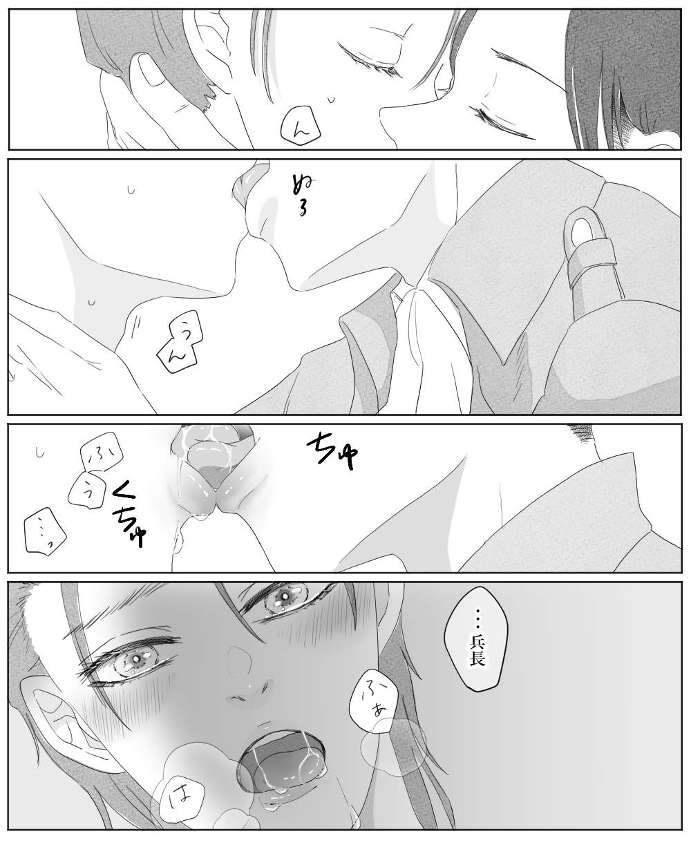 Ore wa Anata no Saigo no Otoko - Page 141