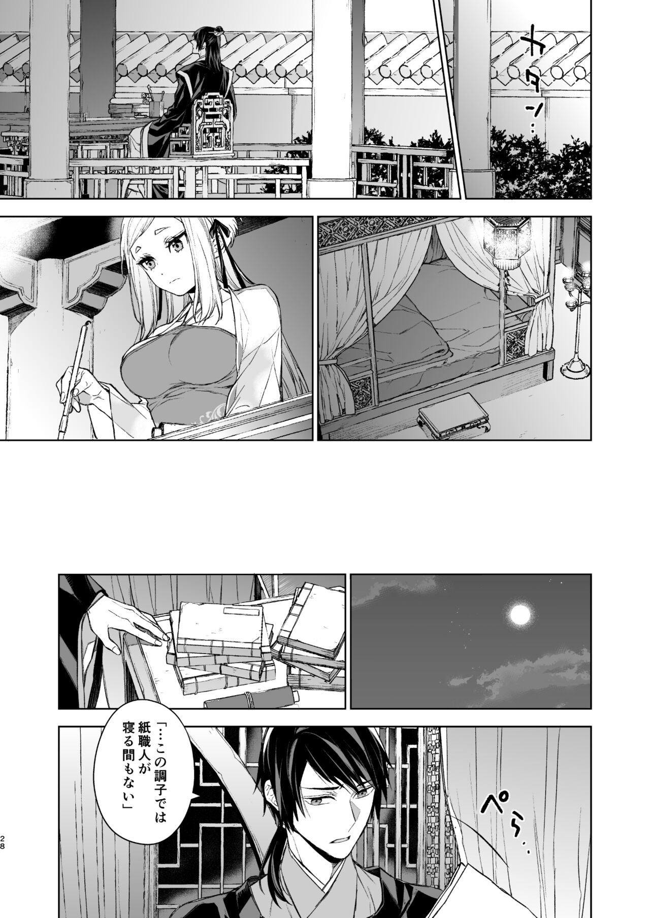 Enran Keichuu Kowa Kouden - Page 28