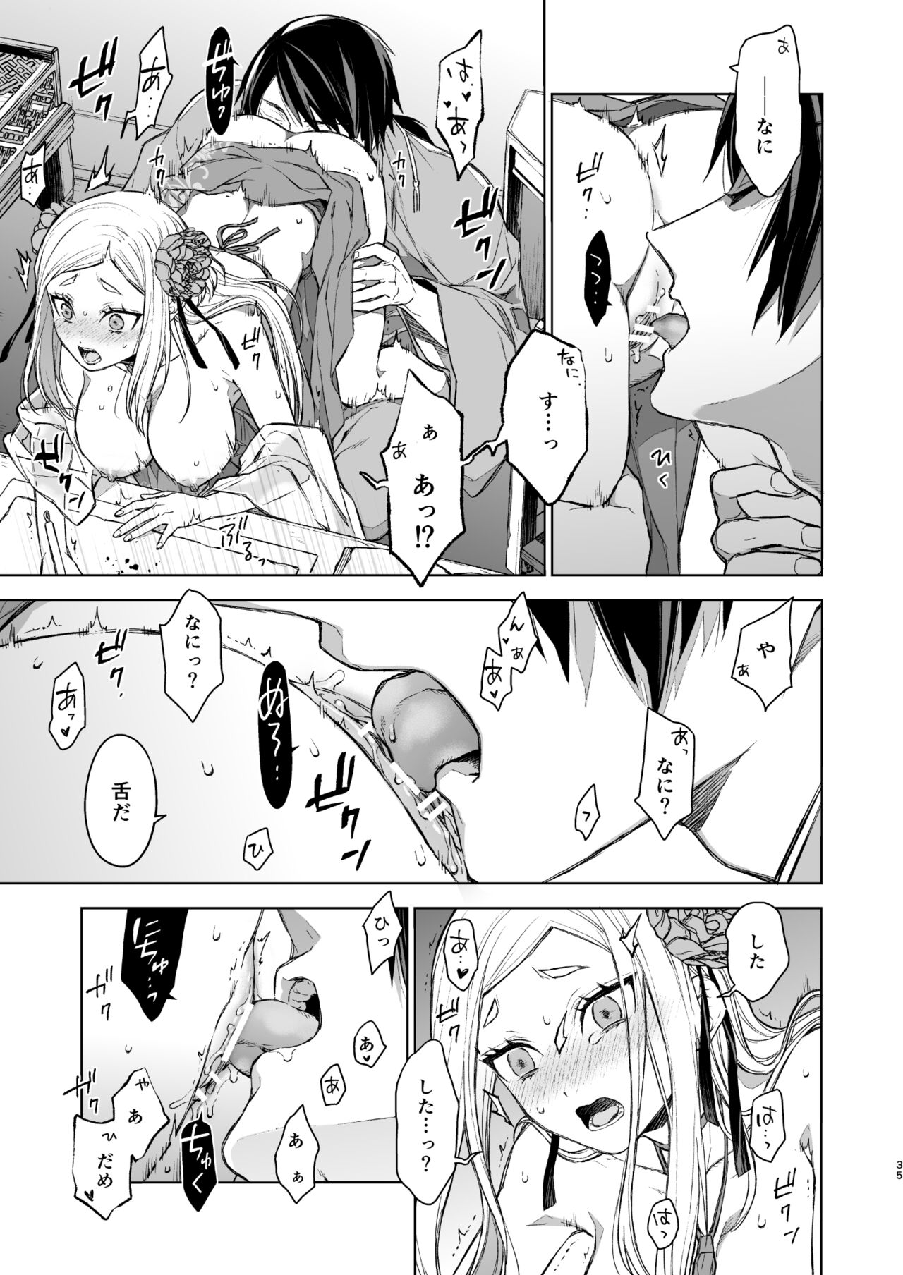Enran Keichuu Kowa Kouden - Page 35