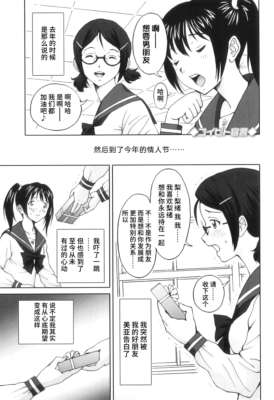 FutaSuki! - Page 108