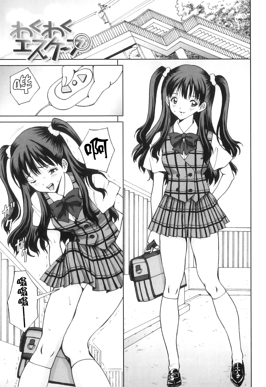 FutaSuki! - Page 122