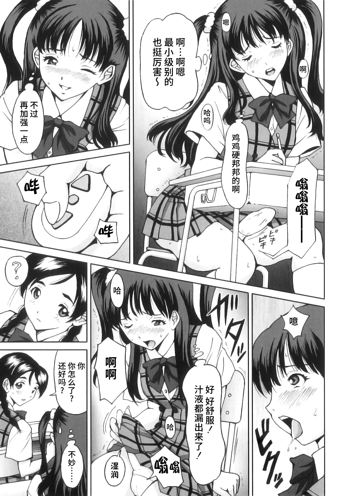 FutaSuki! - Page 124
