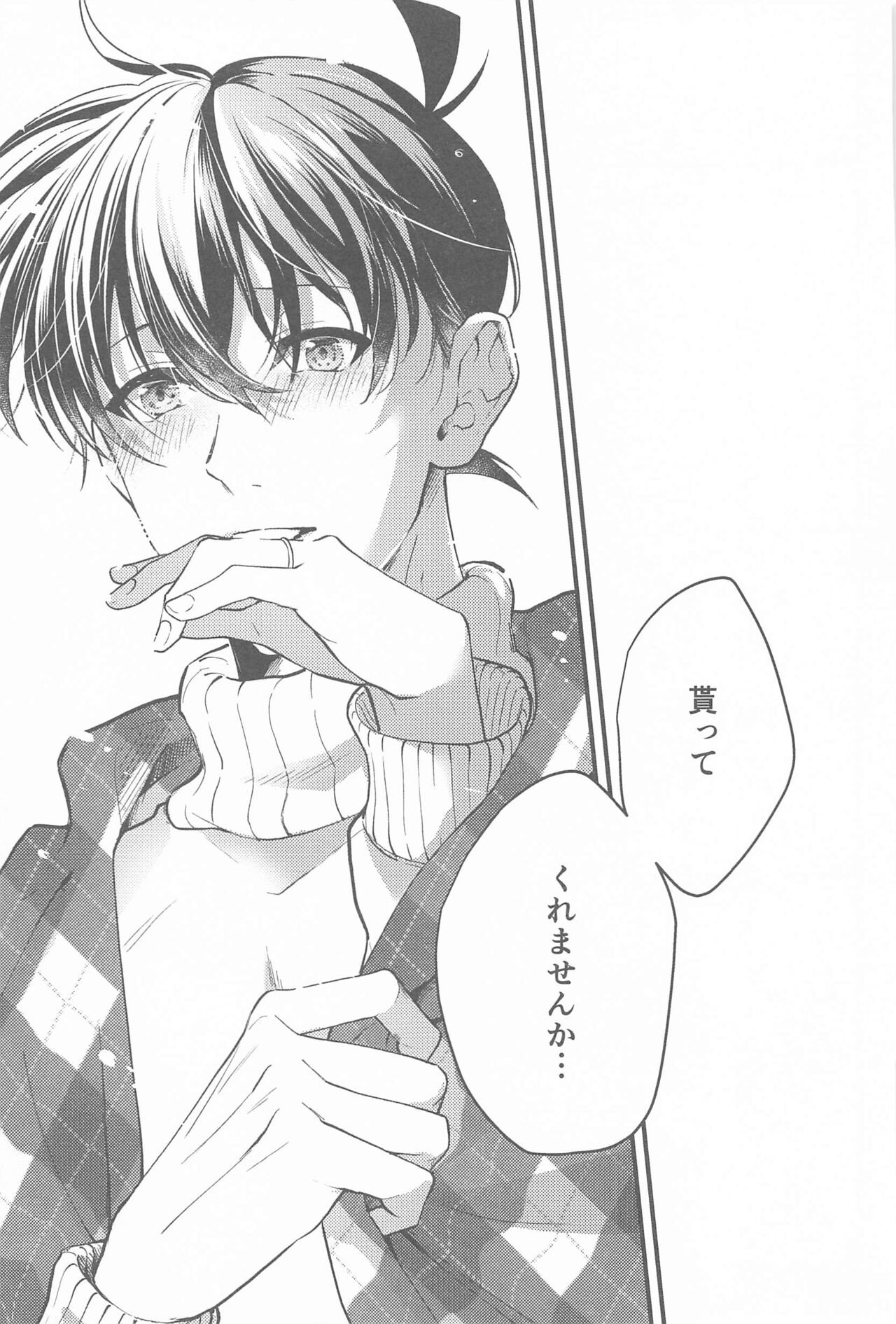 Seinaru Yoru ni Serenade o - Page 26