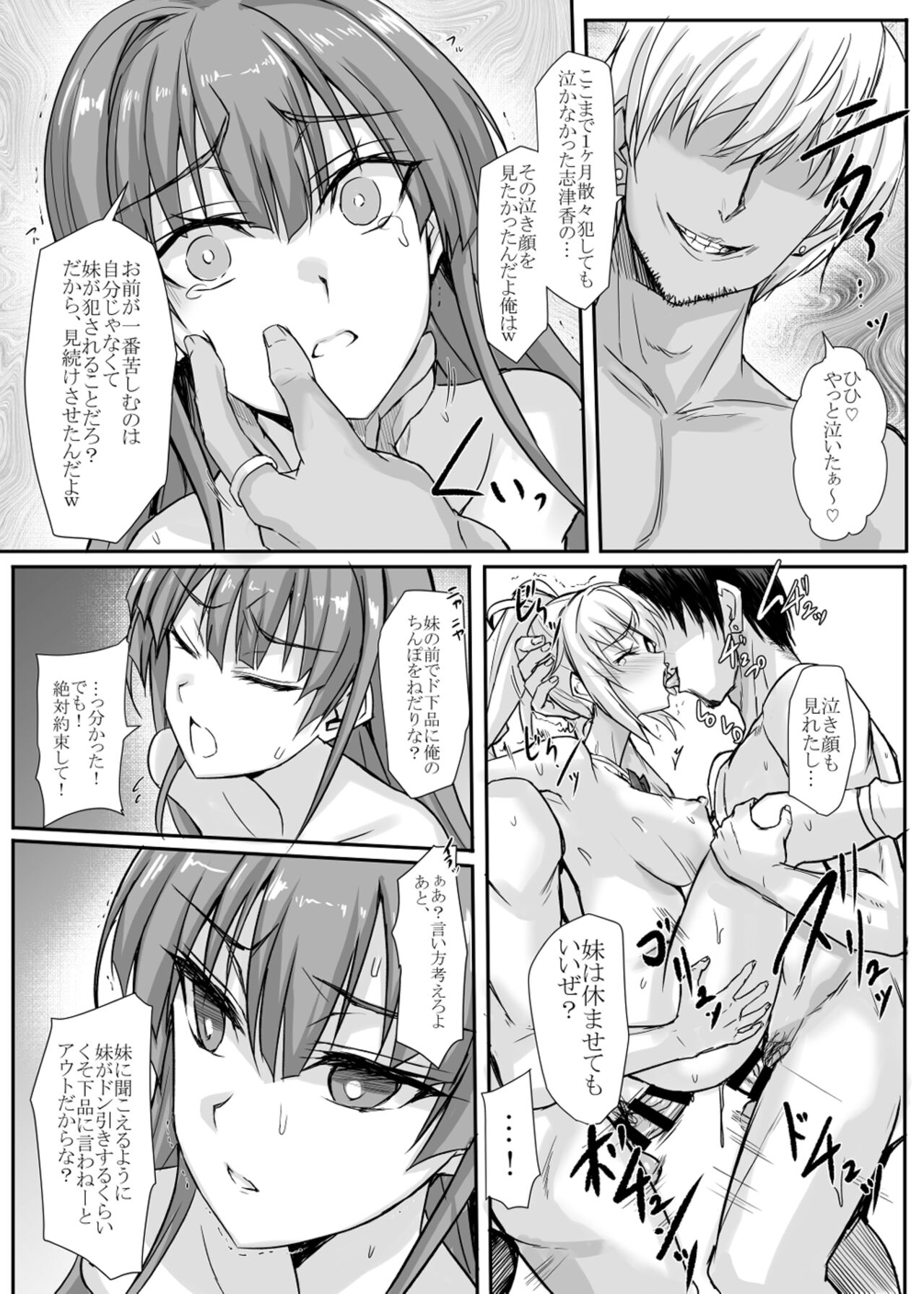 H×C LV2 - Page 12